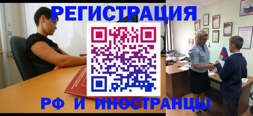 прописка законно в Сызрани