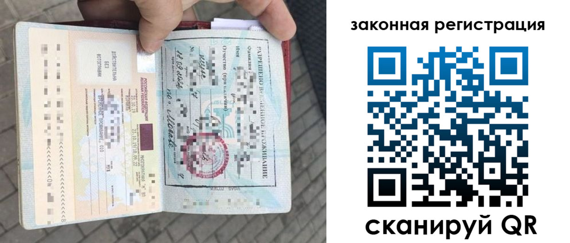 регистрация в Сызрани