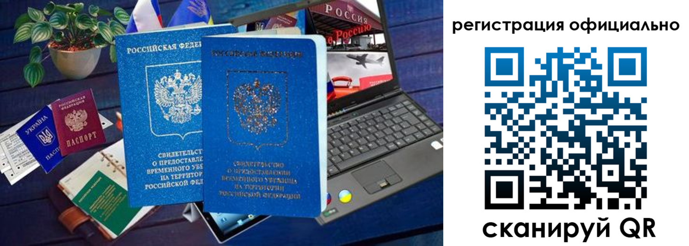 купить прописку в Сызрани