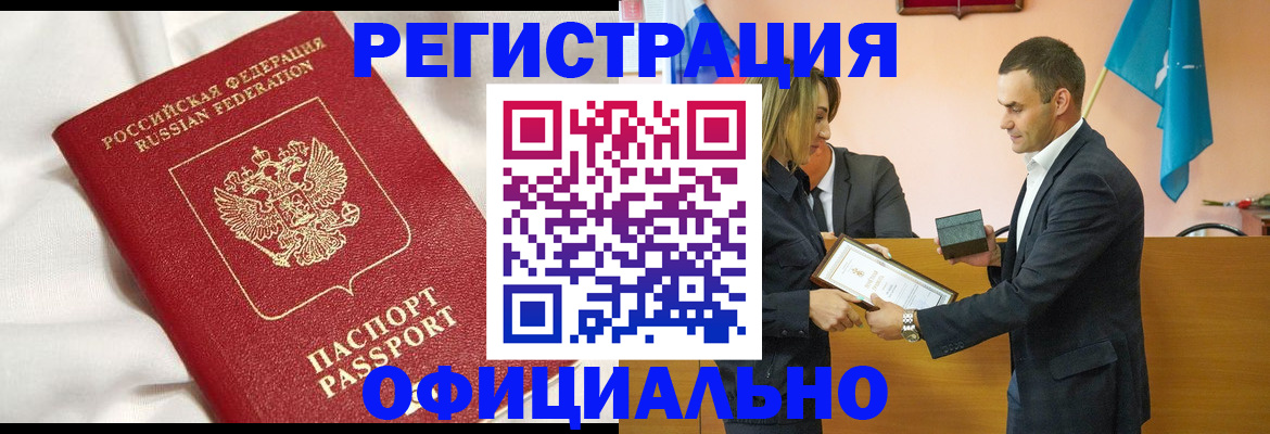 временная регистрация адрес в Сызрани
