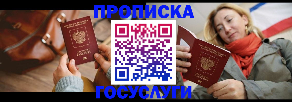 временная регистрация недорого в Сызрани