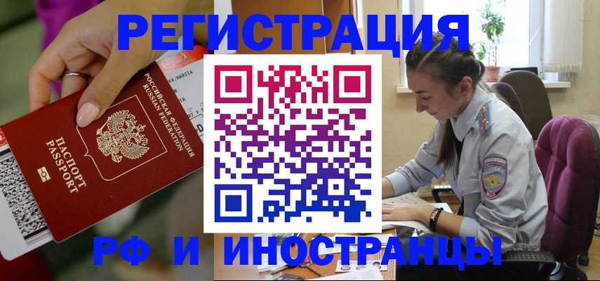 прописка паспорт в Сызрани