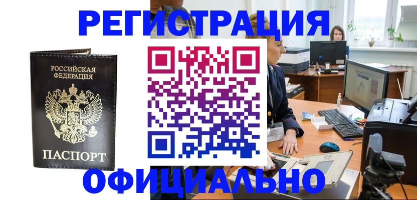 где прописаться в Сызрани