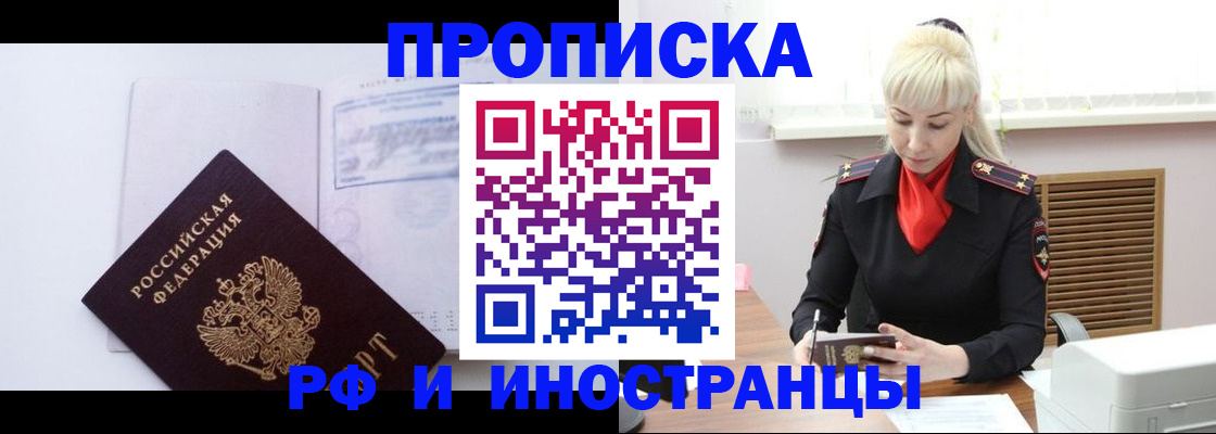 временная регистрация для всех в Сызрани
