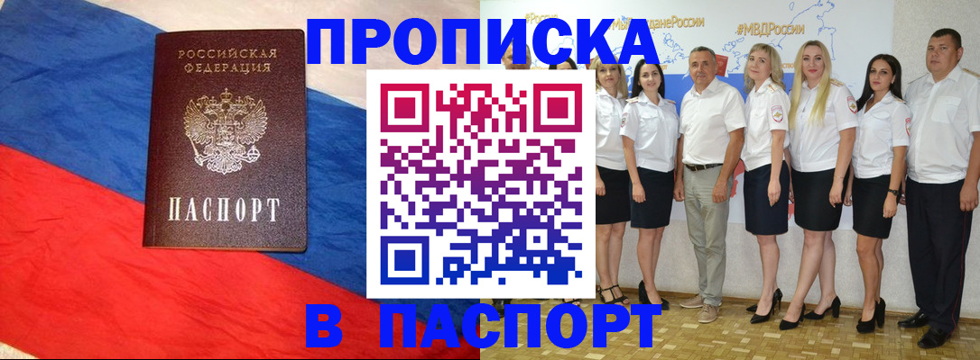 прописка законно в Сызрани