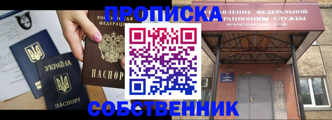временная регистрация поиск в Сызрани