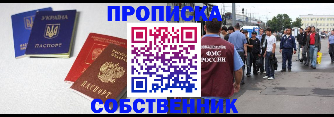 временная регистрация недорого в Сызрани